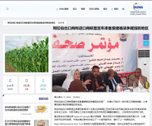 <b>西安铭众商业代办署理丨阿拉伯进出口贸易结合</b>